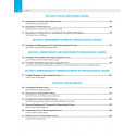 SCREENING & MANAGEMENT OF GYNECOLOGICAL CANCERS book by Renu Tanwar, Poonam Kashyap - Additional Image 7