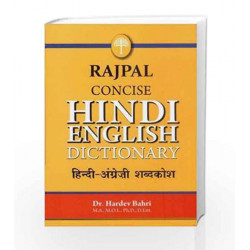 Rajpal Concise Hindi-English Dictionary by JAMES ALEXANDER Book-9788170285007