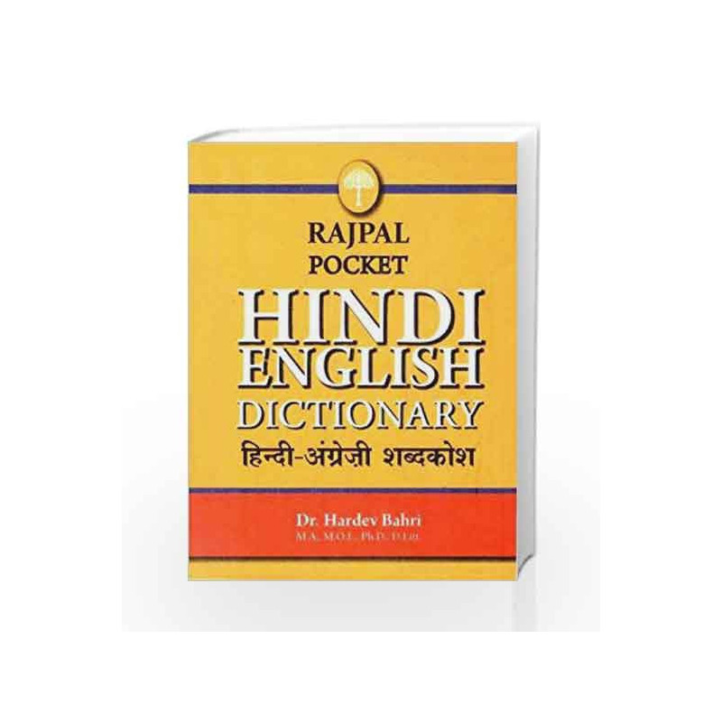 Rajpal Pocket Hindi English Dictionary by Hardev Bahri Book-9788170285014