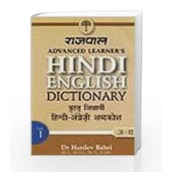 Advanced Learner\'s Hindi English Dictionary in 2 vols. (English and Hindi Edition) by Hardev Bahri Book-9788170286677