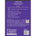Dravyaguna Aadhar: Dravyaguna Ke Aadharbhut Siddhant, 2/E for BAMS and MD/MS (Ayurveda) Students | NCISM Paper-1 Dravyaguna… - A