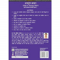 Dravyaguna Aadhar: Dravyaguna Ke Aadharbhut Siddhant, 2/E for BAMS and MD/MS (Ayurveda) Students | NCISM Paper-1 Dravyaguna… - A