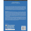 PRACTICAL APPLICATION IN COMMUNITY MEDICINE book by "Editor-in-Chief Purushottam Giri" - Additional Image 4