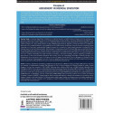 PRINCIPLES OF ASSESSMENT IN MEDICAL EDUCATION book by Tejinder Singh Anshu - Additional Image 3