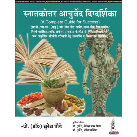 SNATAKOTTAR AYURVED DIGDARSHIKA (HINDI) book by Suresh Chaubey