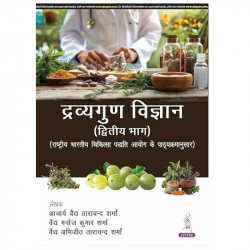 Dravyaguna Vigyan (Dwitiya Bhag) book by Acharya Vaidya Tarachand Sharma, Vaidya Manoj Kumar Sharma - Back Cover