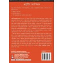 Ayurvedic Padarth Vigyan book by Acharya Ved Tarachand Sharma - Additional Image 3
