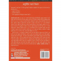 Ayurvedic Padarth Vigyan book by Acharya Ved Tarachand Sharma - Additional Image 4