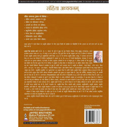 SAMHITA ADHYAYANAM book by Acharya Vaidya Tara Chand Sharma, Vaidya Veena Sharma - Additional Image 3