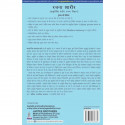 Rachana Shaarir (Ayurvediya Sharir Rachana Vigyan), 2/E for BAMS and MD/MS (Ayurveda) Students | CCIM Syllabus Anatomy with… - A