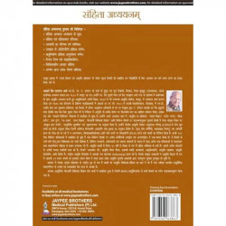 SAMHITA ADHYAYANAM book by Acharya Vaidya Tara Chand Sharma, Vaidya Veena Sharma - Additional Image 4