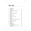 Rachana Shaarir (Ayurvediya Sharir Rachana Vigyan), 2/E for BAMS and MD/MS (Ayurveda) Students | CCIM Syllabus Anatomy with… - A