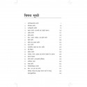 Rachana Shaarir (Ayurvediya Sharir Rachana Vigyan), 2/E for BAMS and MD/MS (Ayurveda) Students | CCIM Syllabus Anatomy with… - A