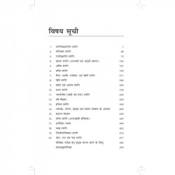 Rachana Shaarir (Ayurvediya Sharir Rachana Vigyan), 2/E for BAMS and MD/MS (Ayurveda) Students | CCIM Syllabus Anatomy with… - A
