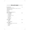 SAMHITA ADHYAYANAM book by Acharya Vaidya Tara Chand Sharma, Vaidya Veena Sharma - Additional Image 5