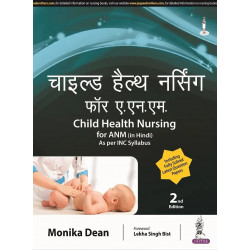 Child Health Nursing for ANM (Hindi), 2/E | Updated as per INC Syllabus with MCQs, Short and Long Answers Questions, and Las…