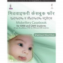 MIDWIFERY CASEBOOK FOR ANM AND GNM STUDENTS(AS PER THE SYLLABUS OF INC FOR ANM & GNM STUDENTS) HINDI book by Khan Shamsun Ni… -