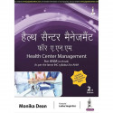 HEALTH CENTER MANAGEMENT FOR ANM (HINDI) AS PER THE LATEST INC SYLLABUS book by Monika Dean