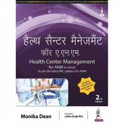 HEALTH CENTER MANAGEMENT FOR ANM (HINDI) AS PER THE LATEST INC SYLLABUS book by Monika Dean