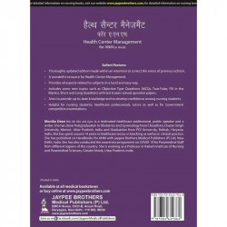 HEALTH CENTER MANAGEMENT FOR ANM (HINDI) AS PER THE LATEST INC SYLLABUS book by Monika Dean - Back Cover