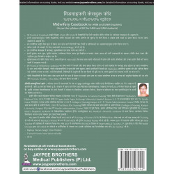 MIDWIFERY CASEBOOK FOR ANM AND GNM STUDENTS(AS PER THE SYLLABUS OF INC FOR ANM & GNM STUDENTS) HINDI book by Khan Shamsun Ni… -