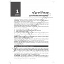 Child Health Nursing for ANM (Hindi), 2/E | Updated as per INC Syllabus with MCQs, Short and Long Answers Questions, and Las… -