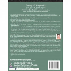 MIDWIFERY CASEBOOK FOR ANM AND GNM STUDENTS(AS PER THE SYLLABUS OF INC FOR ANM & GNM STUDENTS) HINDI book by Khan Shamsun Ni… -
