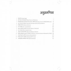 MIDWIFERY CASEBOOK FOR ANM AND GNM STUDENTS(AS PER THE SYLLABUS OF INC FOR ANM & GNM STUDENTS) HINDI book by Khan Shamsun Ni… -