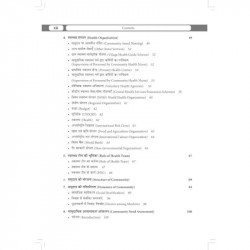 Community Health Nursing for ANM (In Hindi), 3/E for Auxiliary Nurse Midwife Students | As per INC Syllabus | With Fully Sol… -