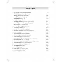 MIDWIFERY FOR ANM (AS PER THE SYLLABUS OF INC) PUNJABI book by Priyanka Randhir - Back Cover