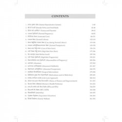 MIDWIFERY FOR ANM (AS PER THE SYLLABUS OF INC) PUNJABI book by Priyanka Randhir - Additional Image 3