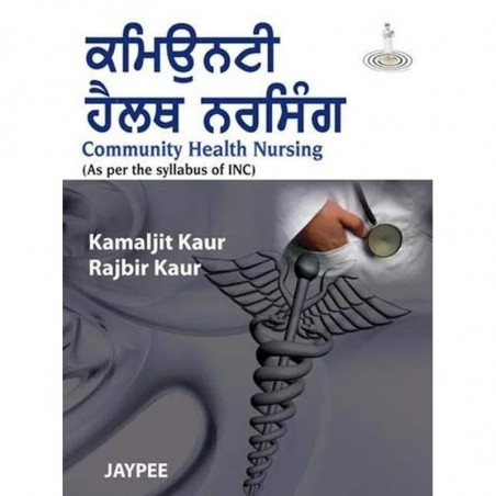 COMMUNITY HEALTH NURSING (AS PER THE SYLLABUS OF INC)PUNJABI book by Kaur Kamaljit