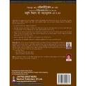 Textbook of Obstetrics for Nurses (Hindi) book by Kumar Vijay - Additional Image 3