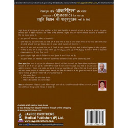 Textbook of Obstetrics for Nurses (Hindi) book by Kumar Vijay - Additional Image 3