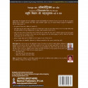 Textbook of Obstetrics for Nurses (Hindi) book by Kumar Vijay - Additional Image 4