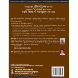 Textbook of Obstetrics for Nurses (Hindi) book by Kumar Vijay - Additional Image 4