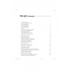 Textbook of Obstetrics for Nurses (Hindi) book by Kumar Vijay - Additional Image 5