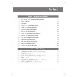BIO-SCIENCES (ANATOMY, PHYSIOLOGY & MICROBIOLOGY) FOR GNM STUDENTS (ENGLISH & HINDI) book by Dipti Shukla, Pooja Devi - Addition