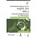 COMMUNITY HEALTH NURSING -II FOR GNM STUDENTS (PREVIOUS 5 YEARS QUESTION PAPERS) (HINDI) book by Arjita Sengar - Back Cover