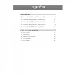 COMMUNITY HEALTH NURSING -II FOR GNM STUDENTS (PREVIOUS 5 YEARS QUESTION PAPERS) (HINDI) book by Arjita Sengar - Additional Imag