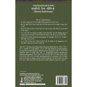 COMMUNITY HEALTH NURSING -II FOR GNM STUDENTS (PREVIOUS 5 YEARS QUESTION PAPERS) (HINDI) book by Arjita Sengar - Additional Imag