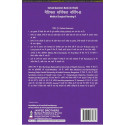MEDICAL SURGICAL NURSING-II FOR GNM STUDENTS (PREVIOUS 5 YEARS QUESTION PAPERS) (HINDI) book by Arjita Sengar - Additional Image
