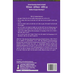 MEDICAL SURGICAL NURSING-II FOR GNM STUDENTS (PREVIOUS 5 YEARS QUESTION PAPERS) (HINDI) book by Arjita Sengar - Additional Image