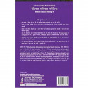 MEDICAL SURGICAL NURSING-II FOR GNM STUDENTS (PREVIOUS 5 YEARS QUESTION PAPERS) (HINDI) book by Arjita Sengar - Additional Image