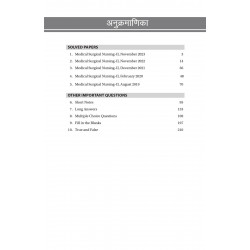 MEDICAL SURGICAL NURSING-II FOR GNM STUDENTS (PREVIOUS 5 YEARS QUESTION PAPERS) (HINDI) book by Arjita Sengar - Additional Image