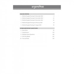 MEDICAL SURGICAL NURSING-II FOR GNM STUDENTS (PREVIOUS 5 YEARS QUESTION PAPERS) (HINDI) book by Arjita Sengar - Additional Image