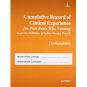 Cumulative Record of Clinical Experience for Post Basic BSc Nurisng (As per the guide of Indian Nursing Council) book by Tit…