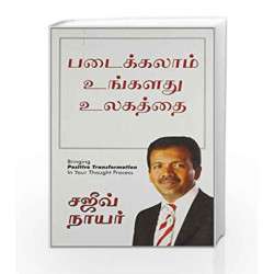 Padaikkulam Ungalathu Ulagathai by Sajeev Nair Book-9788183222006
