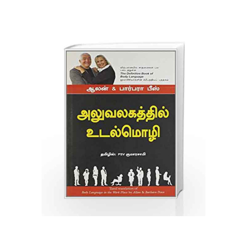 Body Language in the Work Place by Allan Book-9788183222747