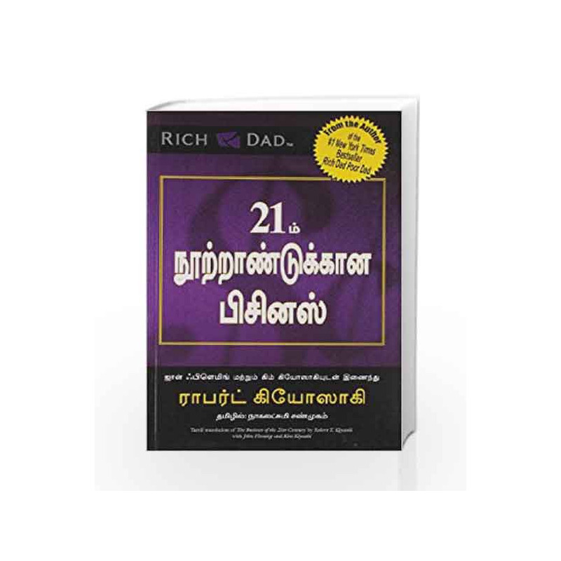 The Business of the 21St Century (Tamil) by M K GANDHI Book-9788183223362